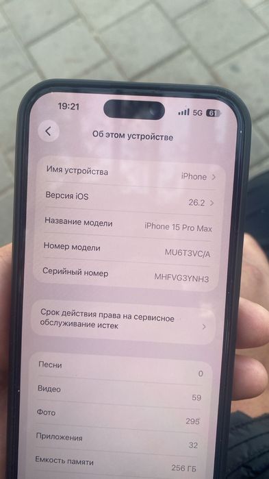 Iphone 15 pro max
