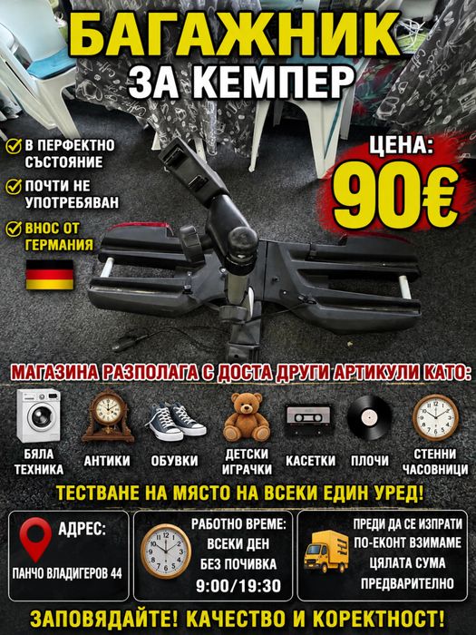 Багажник за кемпер MTF