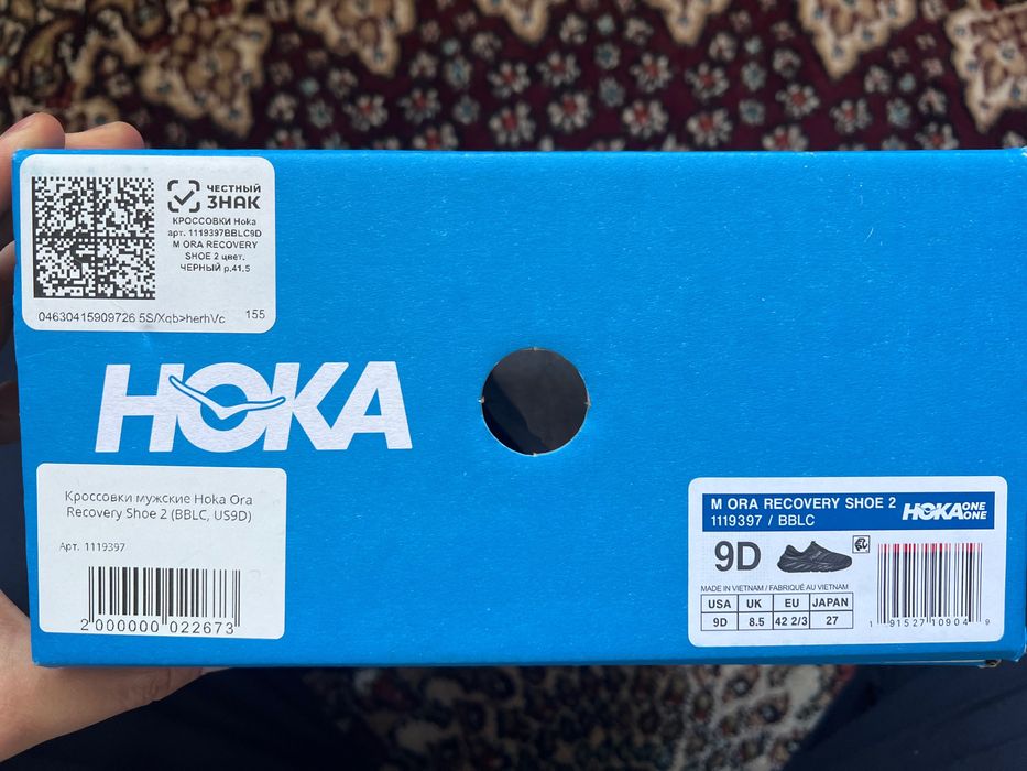 Кроссовки HOKA..