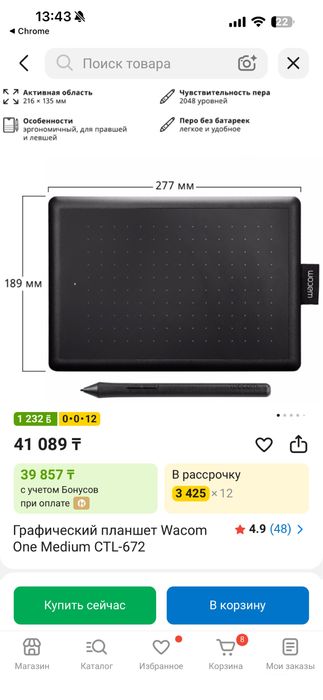 Wacom one Medium - планшет графический