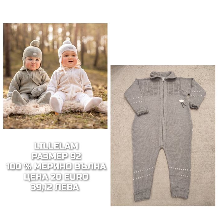МЕРИНО вълна за бебета 86,92 размер