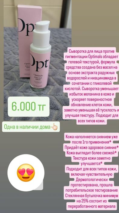 Продам продукцию Орифлейм