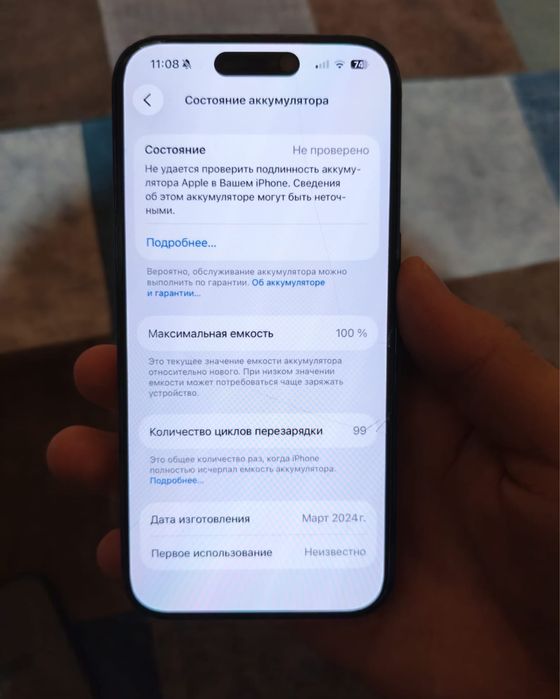 Продам iPhone 15 Pro
