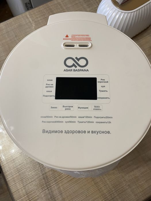 Рисоварка / мультиварка ASAR BASPANA
