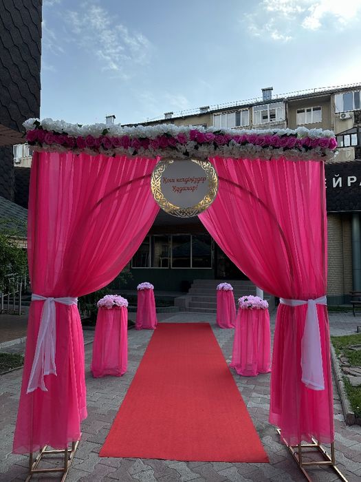 Оформление мероприятий  құдалық тойға арка
