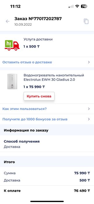 Electrolux 30 литров