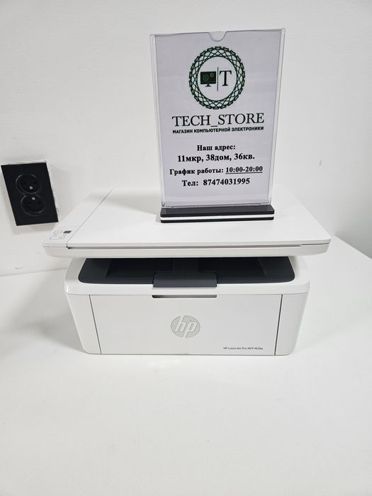 Мфу Hp M28a 3 в 1