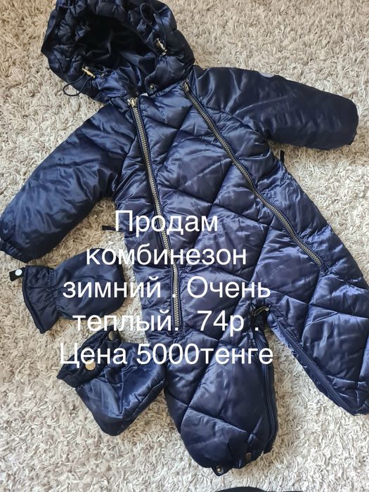 Полдам куртки и комбинезоны