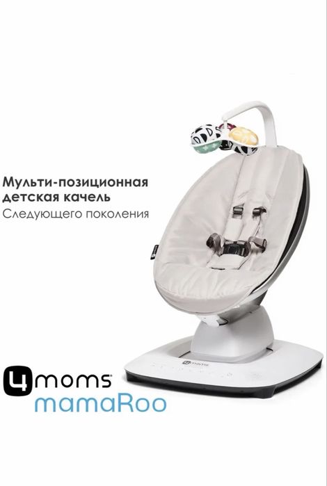 4moms MamaRoo 5.0  Grey электронная качеля.