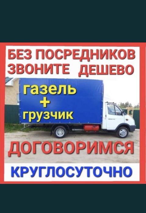 Грузоперевозки по Астане мебельщики грузчики срочноскидки Вывоз мусора