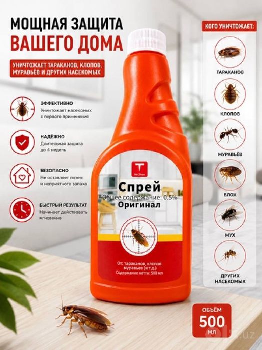 Чудо спрей от тараканов и других видов насекомых