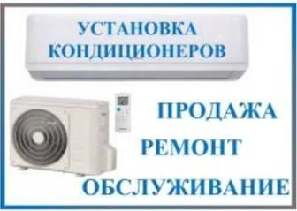 Установка Заправка Кондиц-ров.