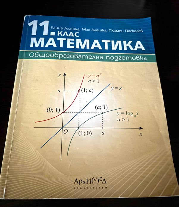 Учебници за 11 клас