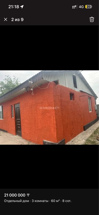 Частный дом жер үй