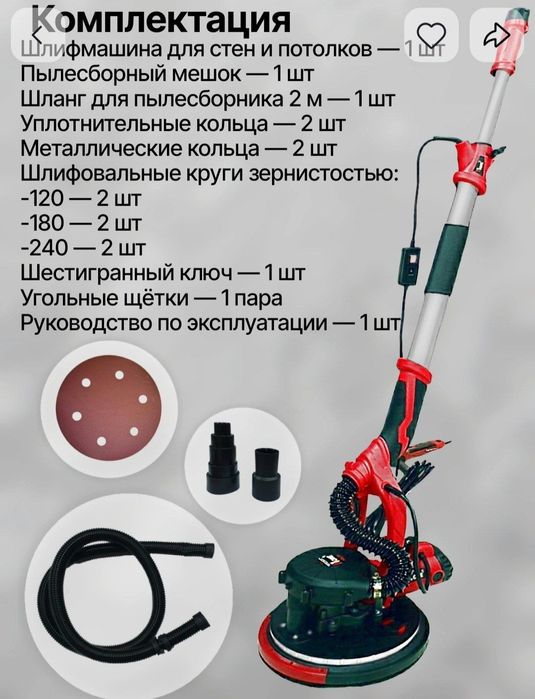 Шлифовальная машина