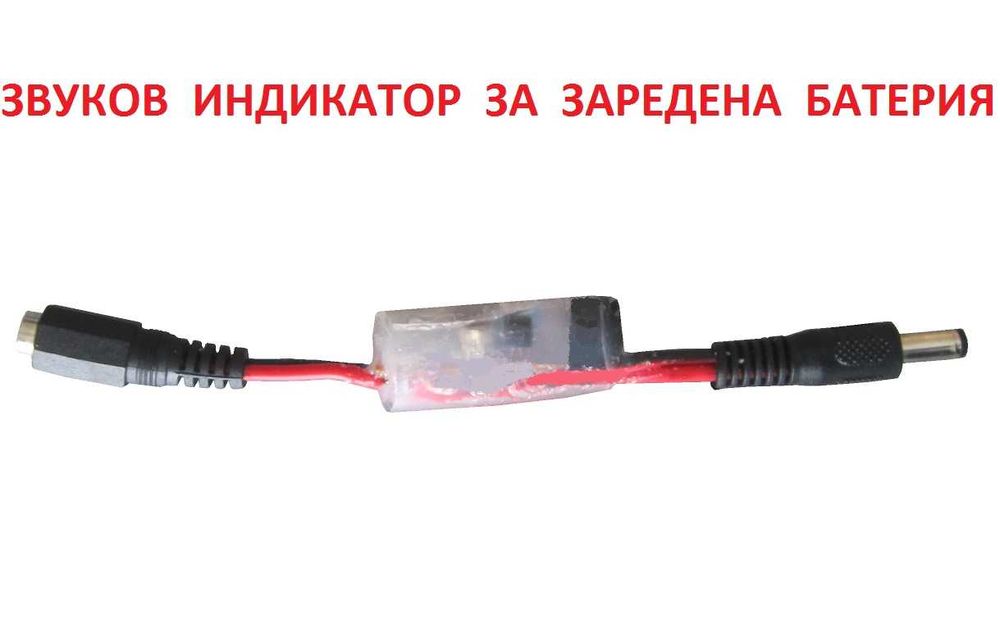 индикатор за зареден /или разреден/ 12V акумулатор