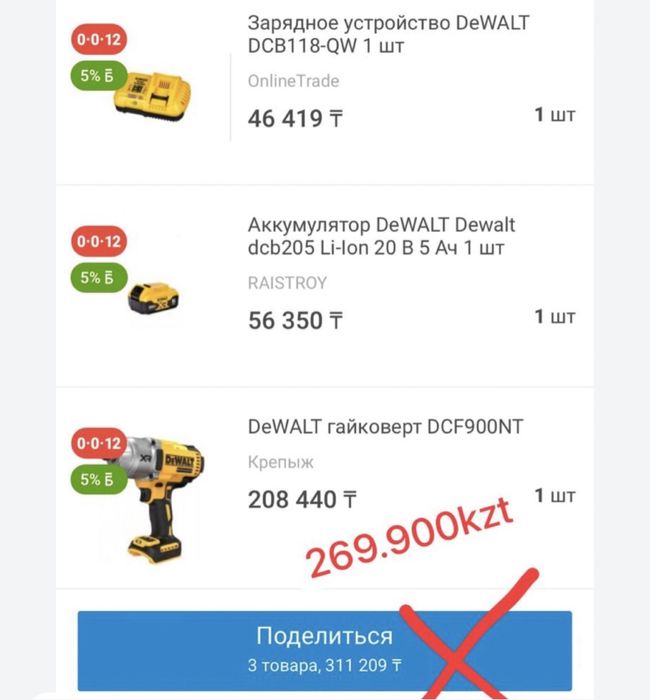 Мощная Ледобур - ударнаядрель