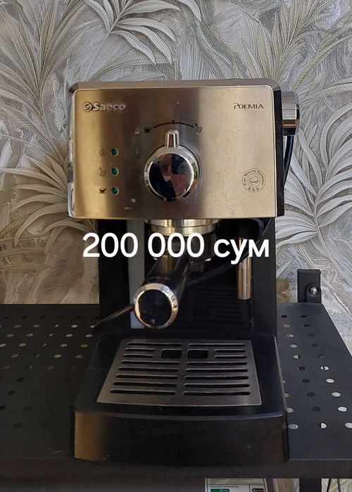 Продаётся кофемашина