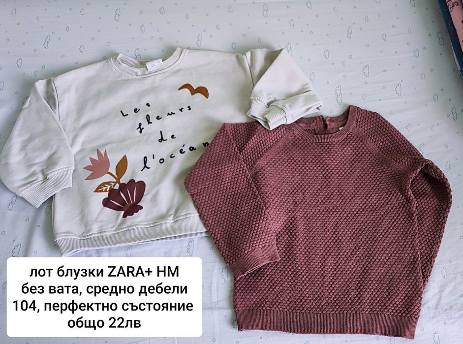 Детски дрехи 98- 104 ZARA, HM, LC Waikiki