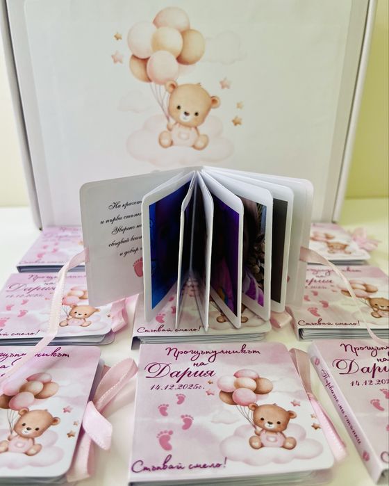 Подаръци за гости -  мини албуми - Рожден Ден, Кръщене, Сватба, Прощъпулник, Юбилей