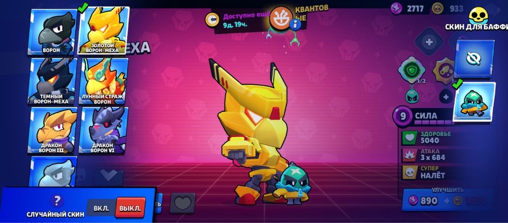 Акаунт brawl stars