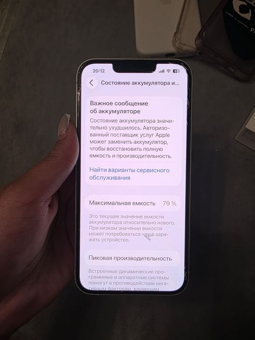 Айфон 13 256 Гб в