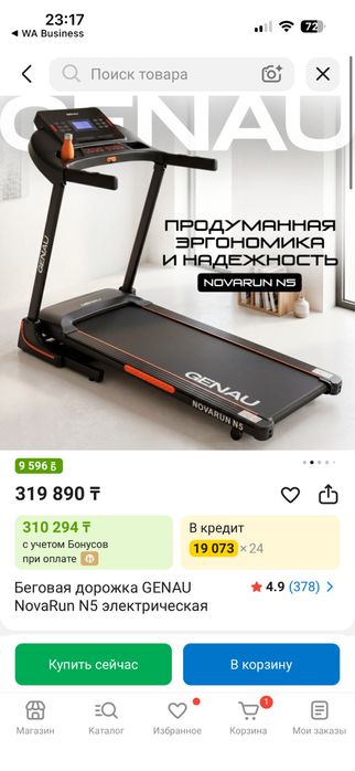 Беговая дорожка продам
