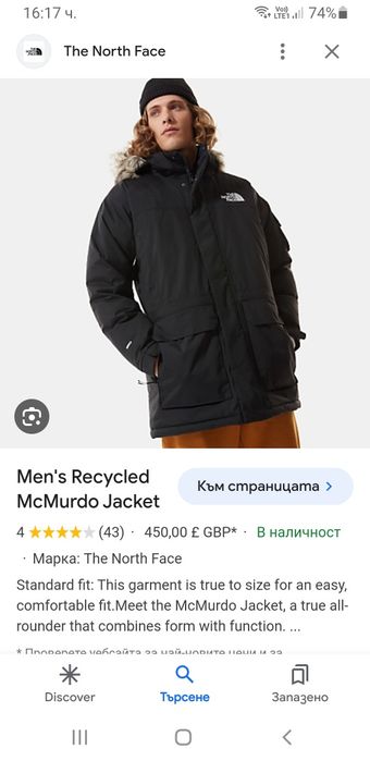 The North Face McMurdo HyVent Down Parka XL ОРИГИНАЛ! Мъжко пух Яке!