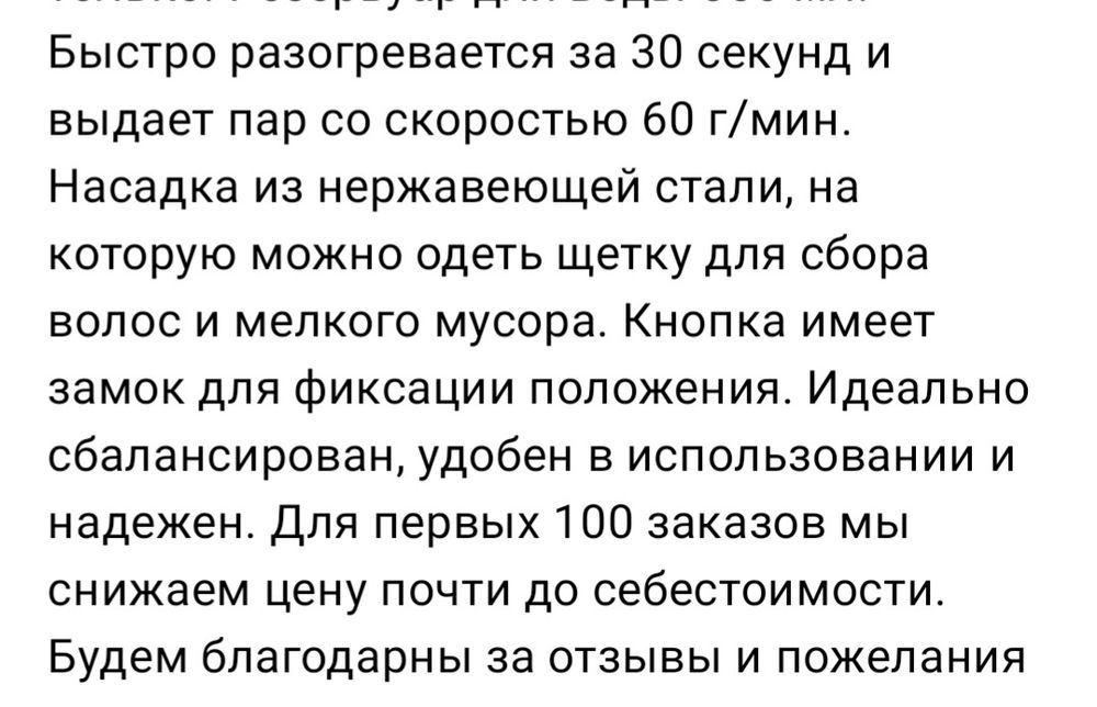 Отпариватель  Утюг PRO 5127