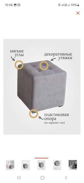 Пуфик на всех видов