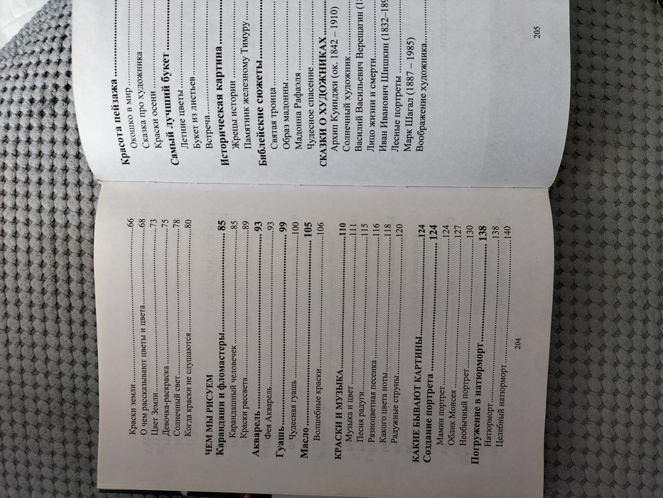 Продам книгу почти Новая