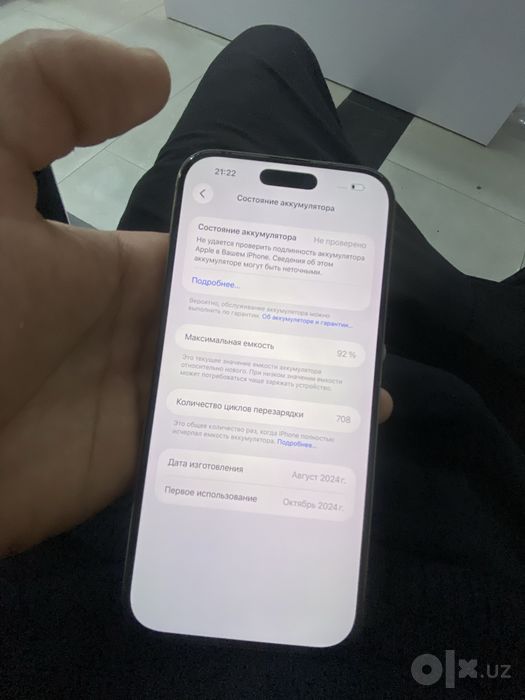 Iphone 16 pro max