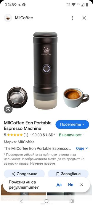 MiiCoffee Eon Преносима еспресо машина, кафемашина за пътуване със самозагряване и USB-C