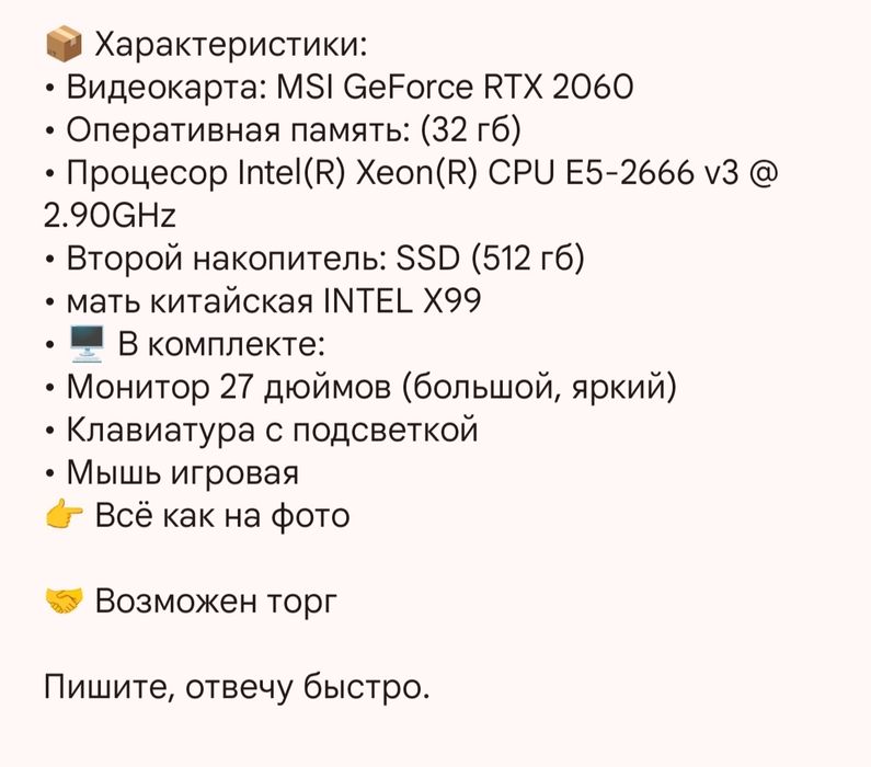 Продам компьютер