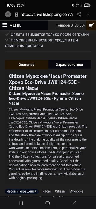 Citizen Мужские Часы Promaster Хроно Eco-Drive JW0124-53E - Citizen Ча
