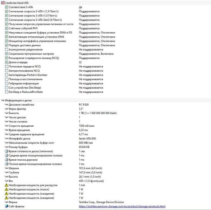 Продам жёсткий диск "Toshiba", 1Tb.