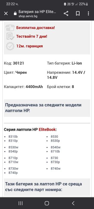 Продавам лаптоп hp elitbook 8530p