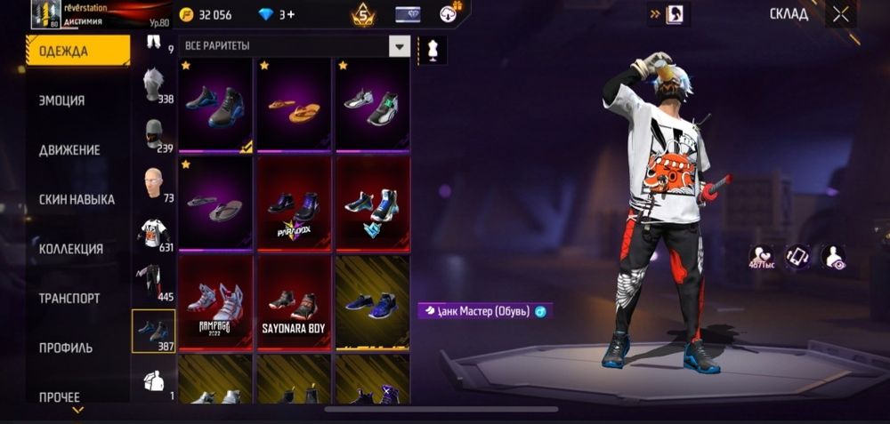 Free fire аккаунт