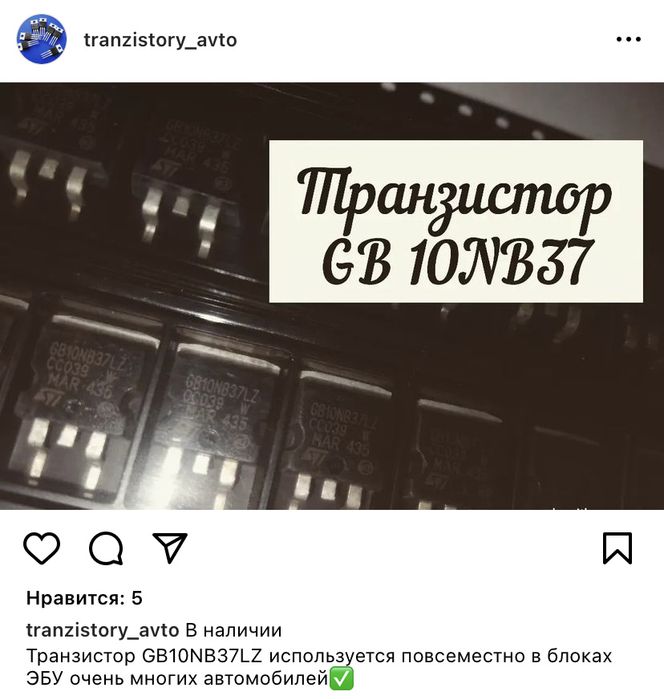 Транзисторы