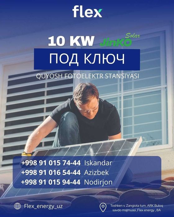 10квт/ установка солнечных панелей/10kw Quyosh panel stansiyasi /Jinko