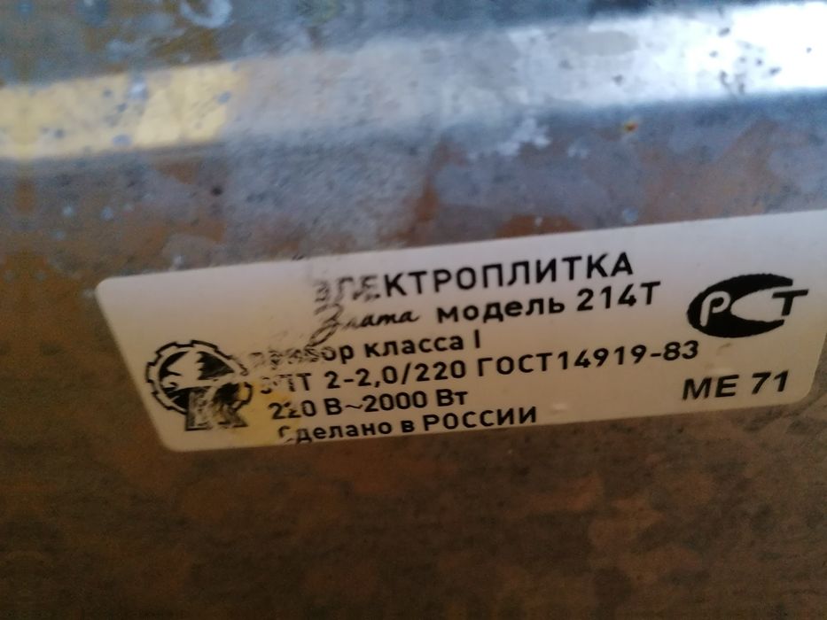 Продается напольная плита