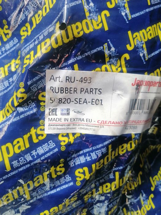 Нов тампон за окачване на двигателя на хонда акорд7.