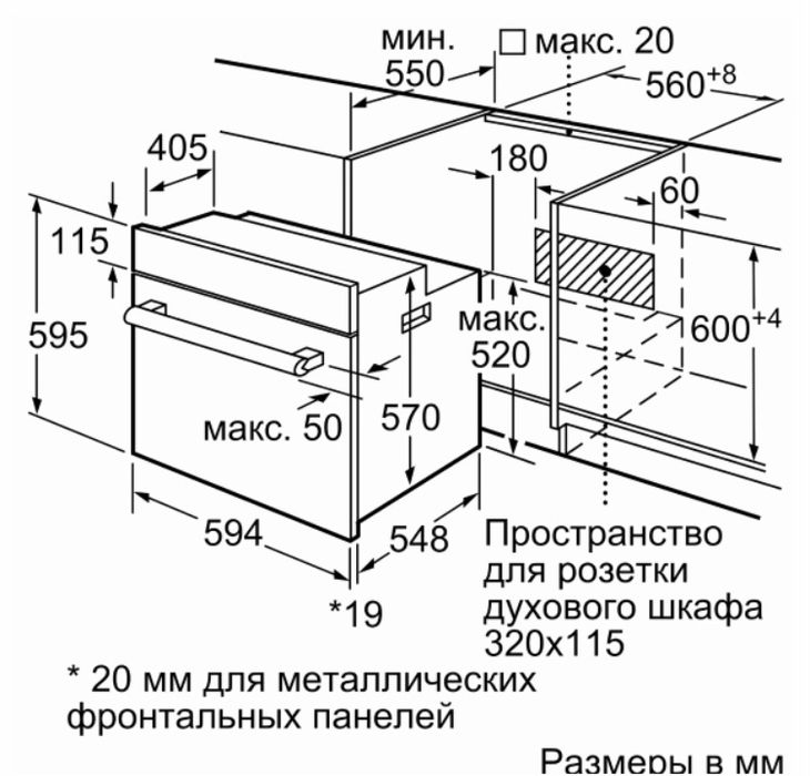 Встраеваемый духовой шкаф Bosch