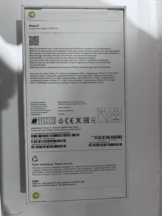 Iphone 17 256gb запечатанный