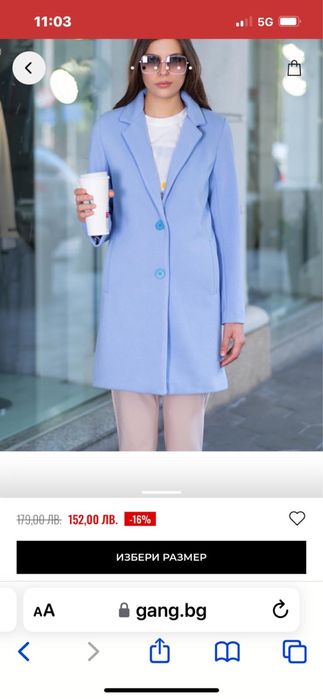 Синьо палто- GANG (НОВО!)