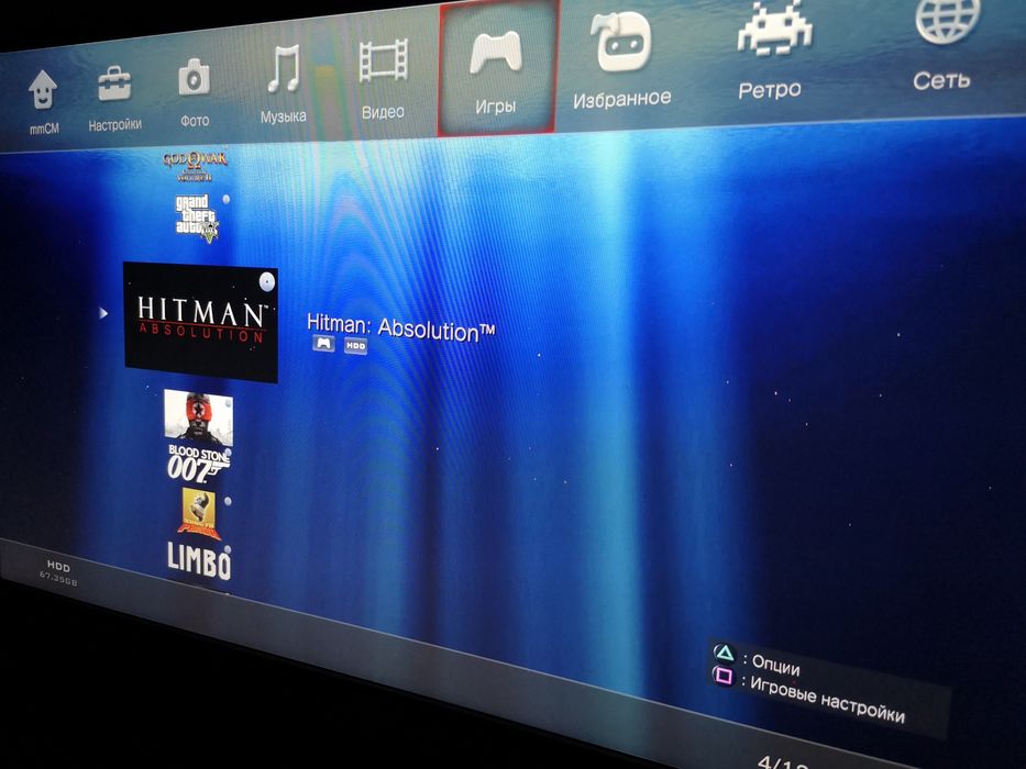 Sony Play Station 3.