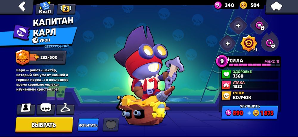 Аккаунт бравл старс