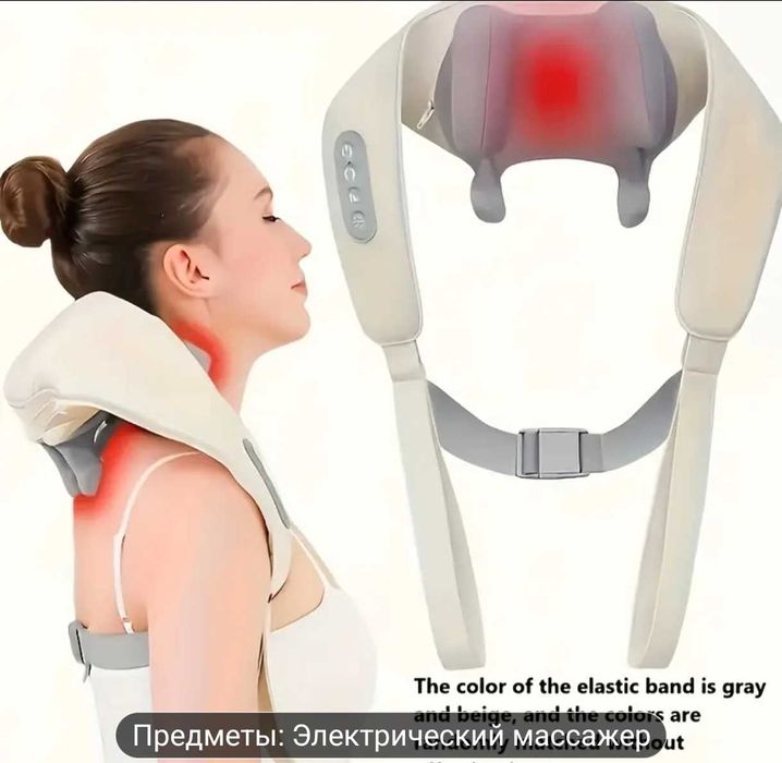 Массажор для шеи