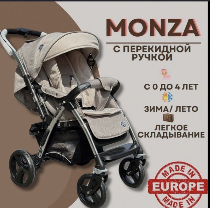 Продам детскую коляску в идеальном состоянии