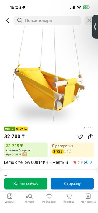 Детская качеля до 60 кг